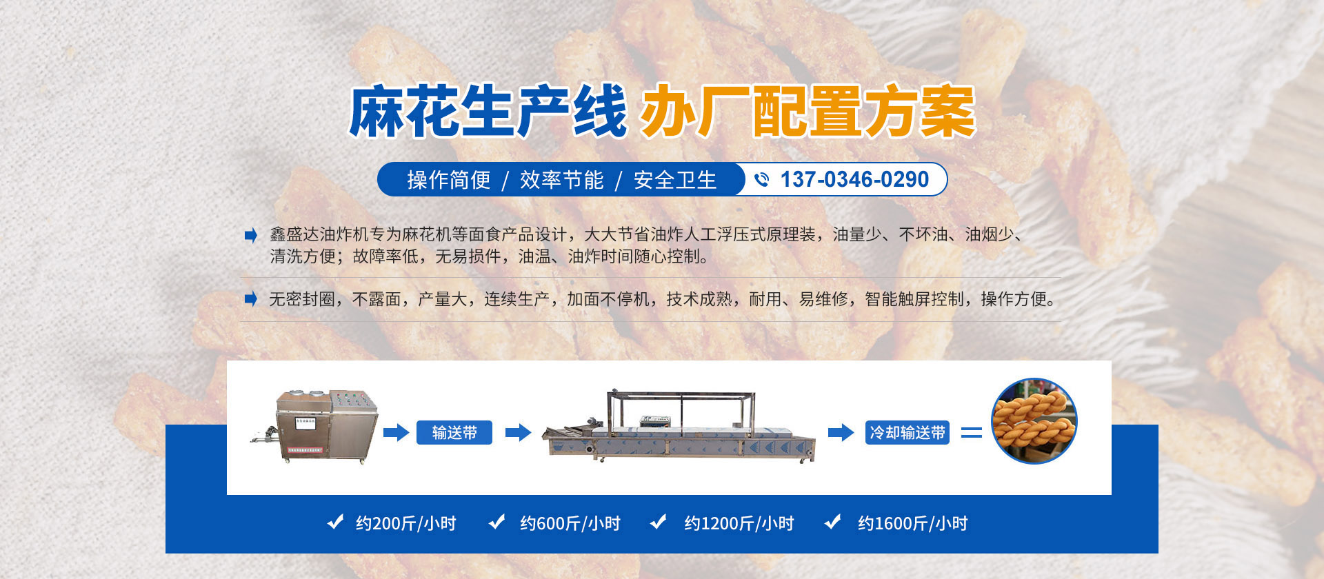 滑縣鑫盛達食品機械有限公司